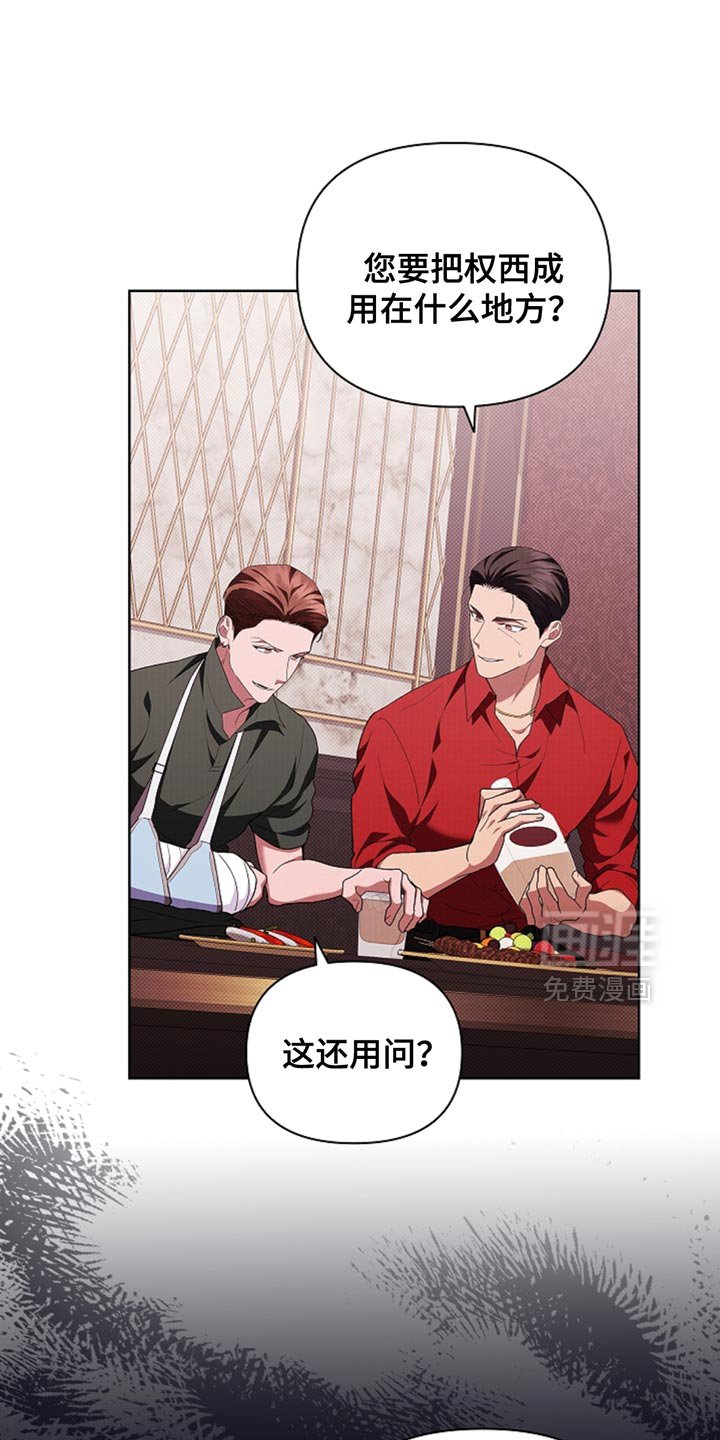 第31章：我猜对了