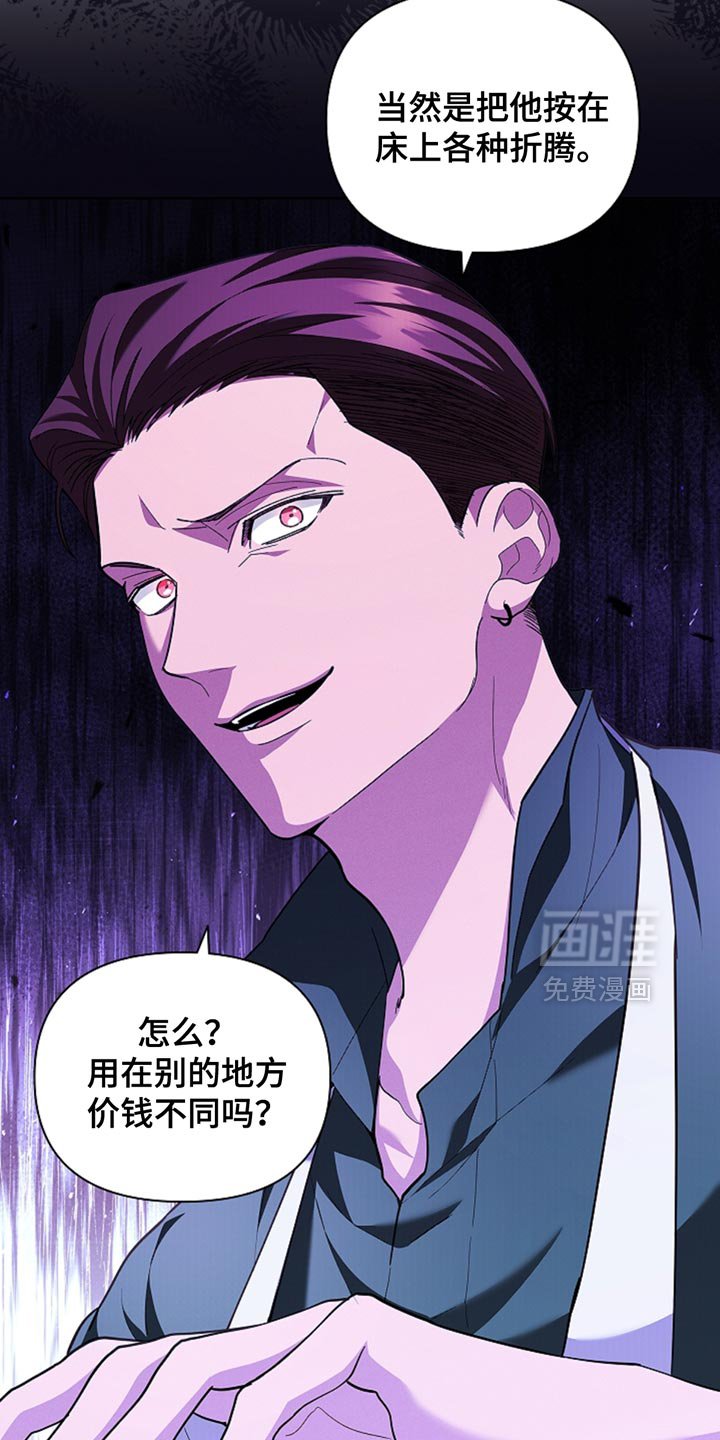 第31章：我猜对了