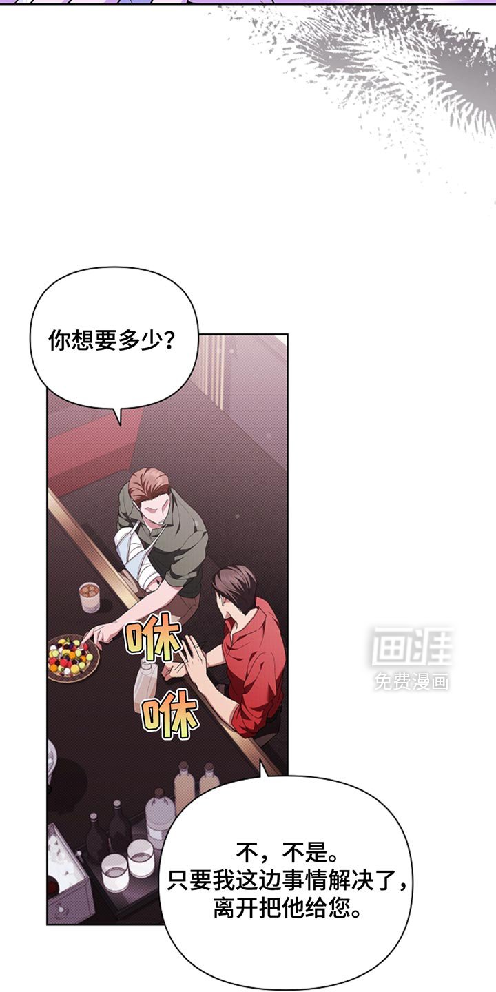 第31章：我猜对了