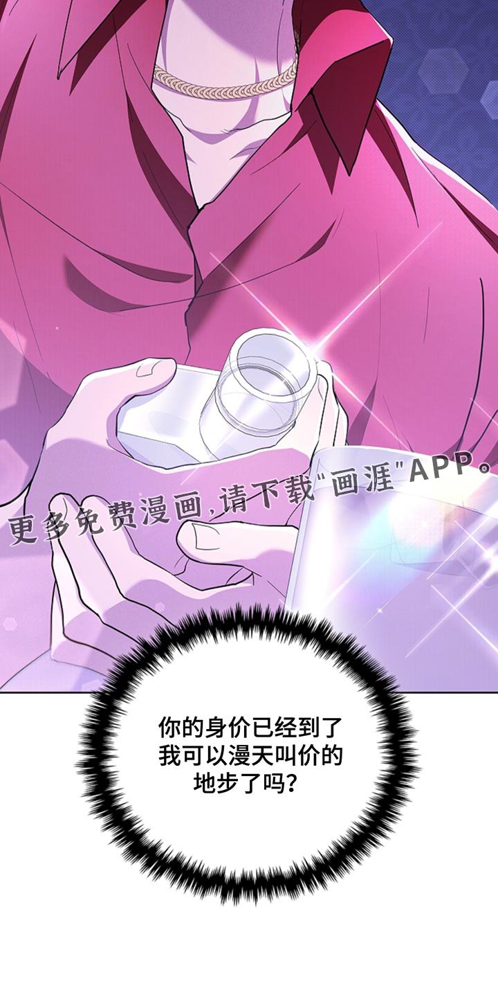 第31章：我猜对了