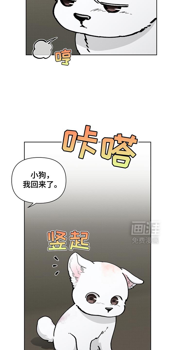 第32章：陌生