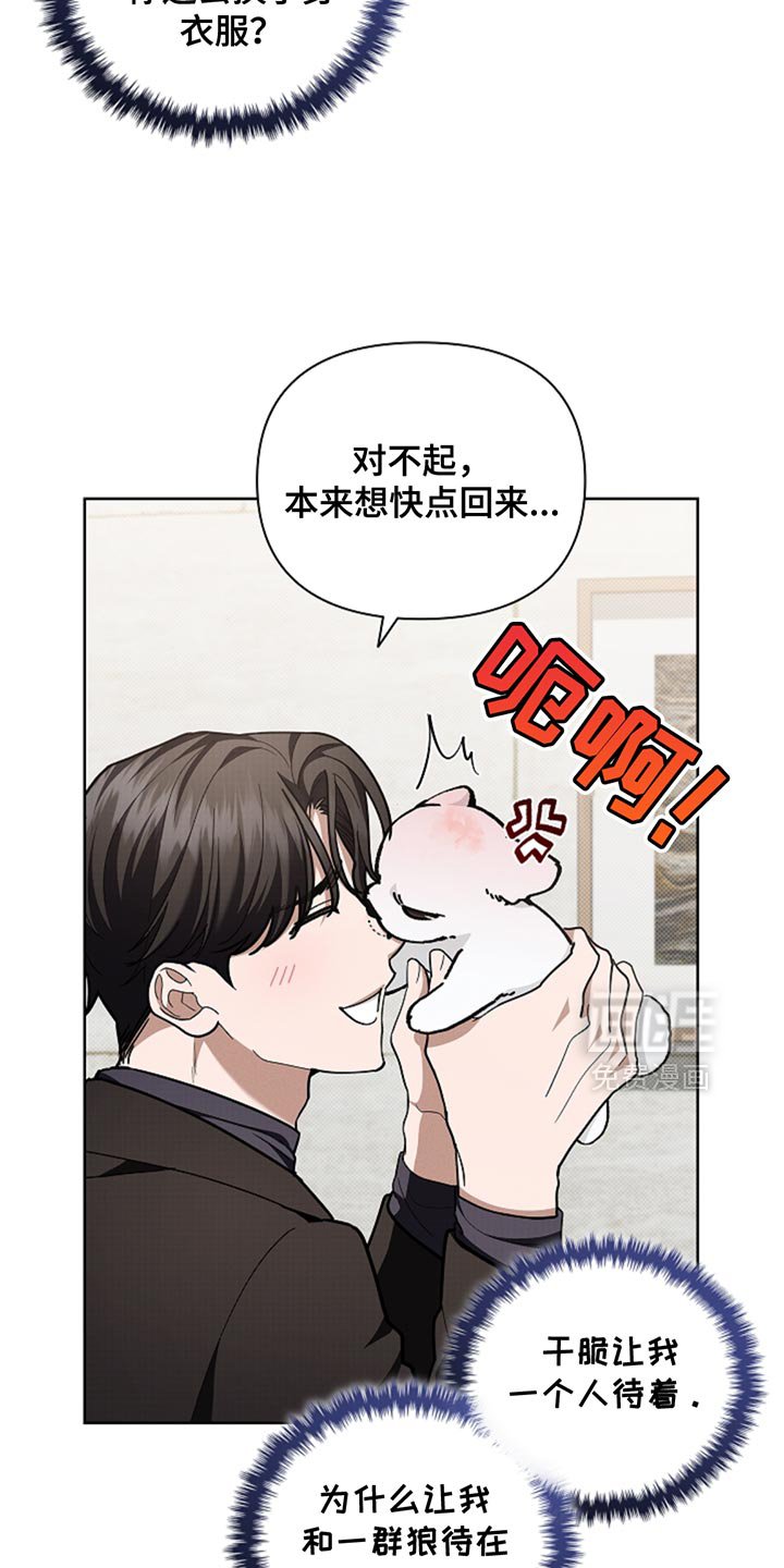 第32章：陌生
