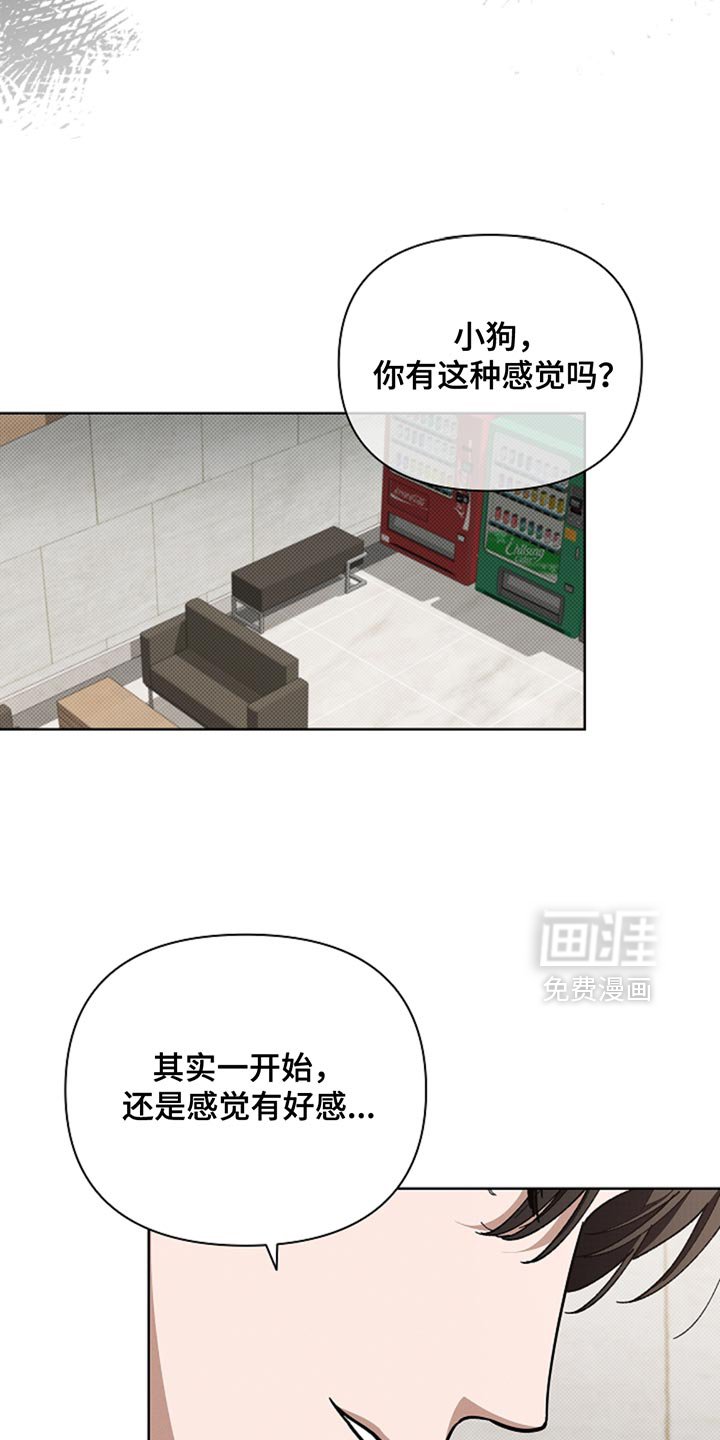第32章：陌生