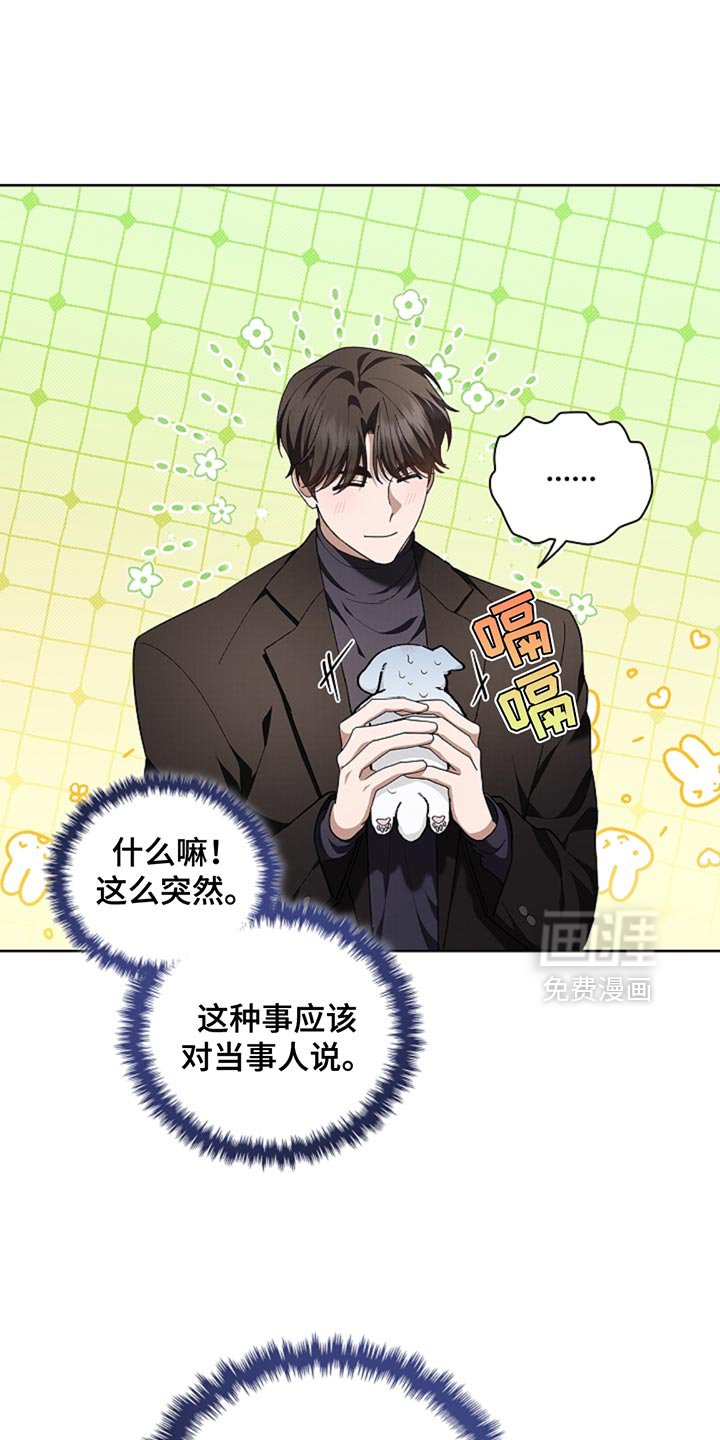 第33章：亲爱的