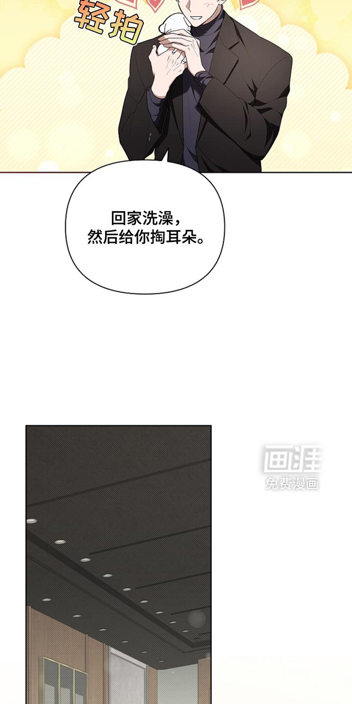 第33章：亲爱的