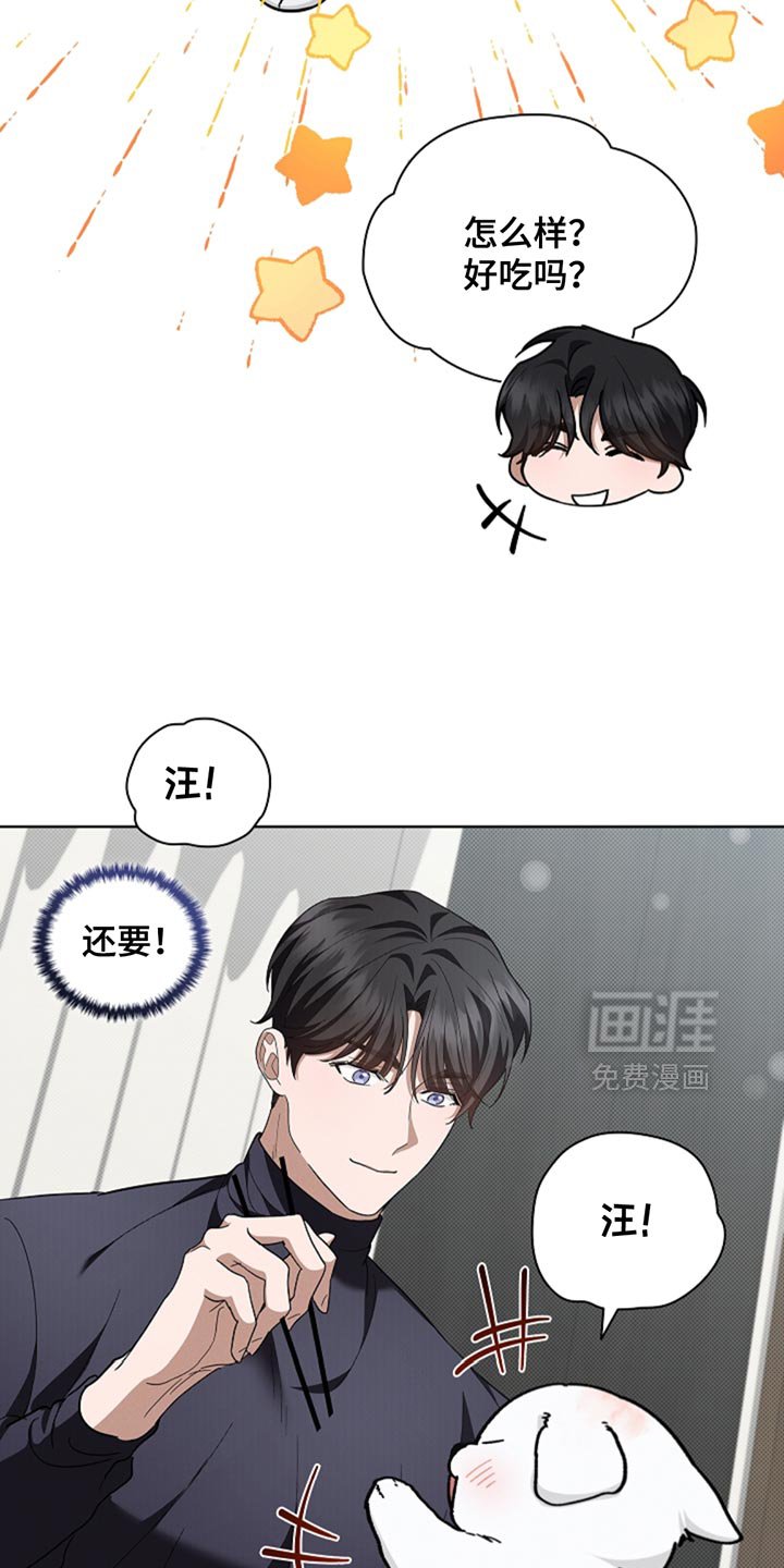 第34章：你也会喜欢我了吧？