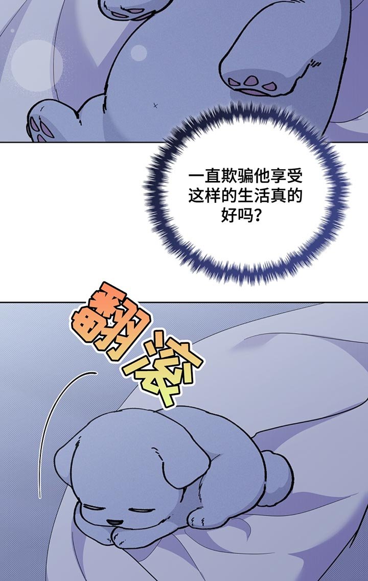 第34章：你也会喜欢我了吧？