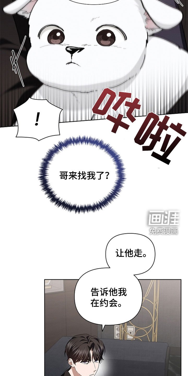 第35章：你算什么东西