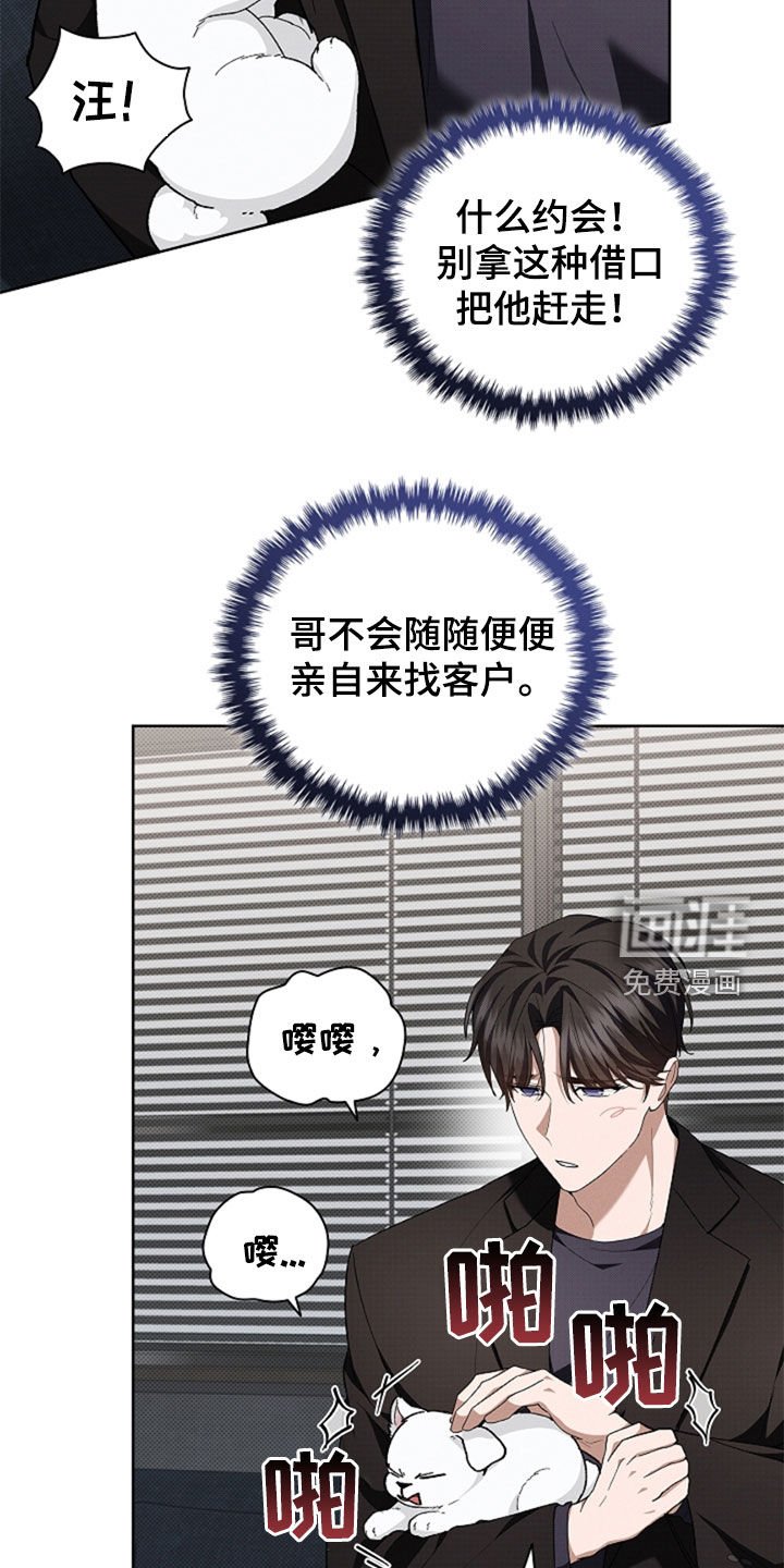 第35章：你算什么东西