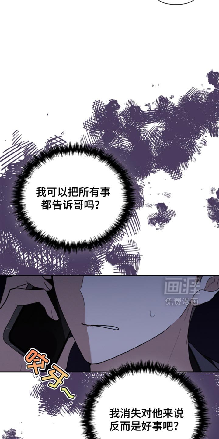 第37章：我现在去找你