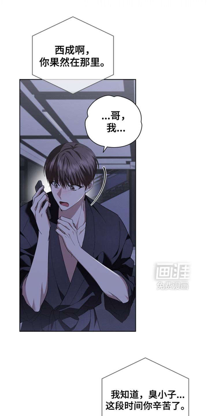 第37章：我现在去找你