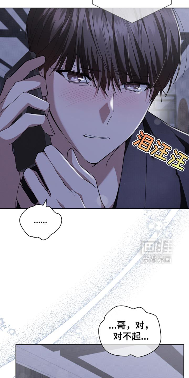 第37章：我现在去找你