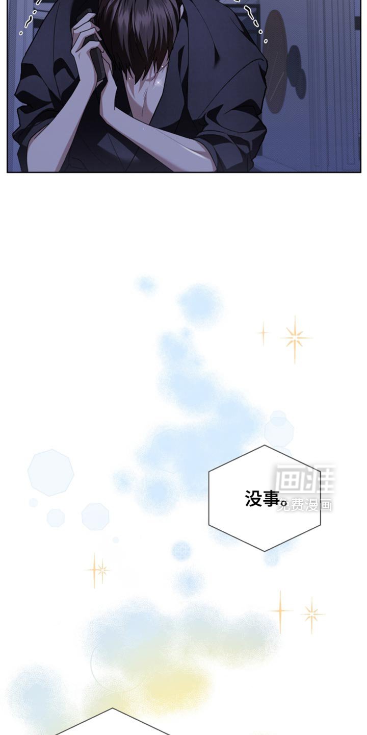 第37章：我现在去找你