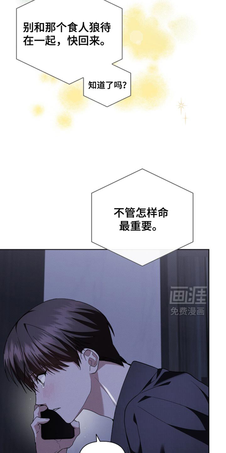 第37章：我现在去找你