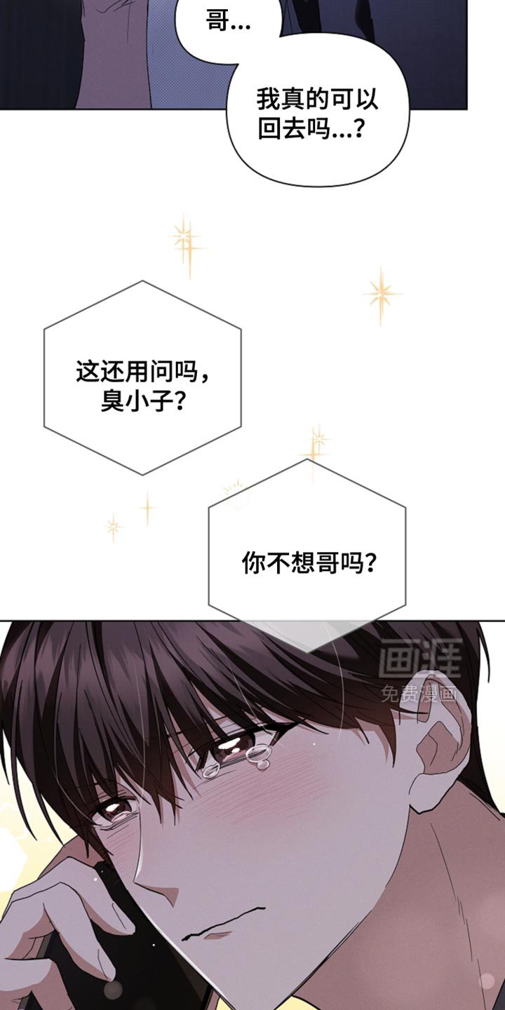 第37章：我现在去找你