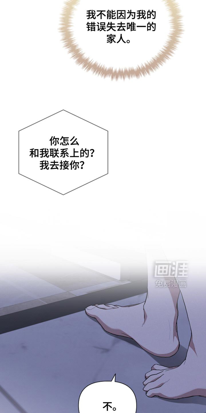 第37章：我现在去找你