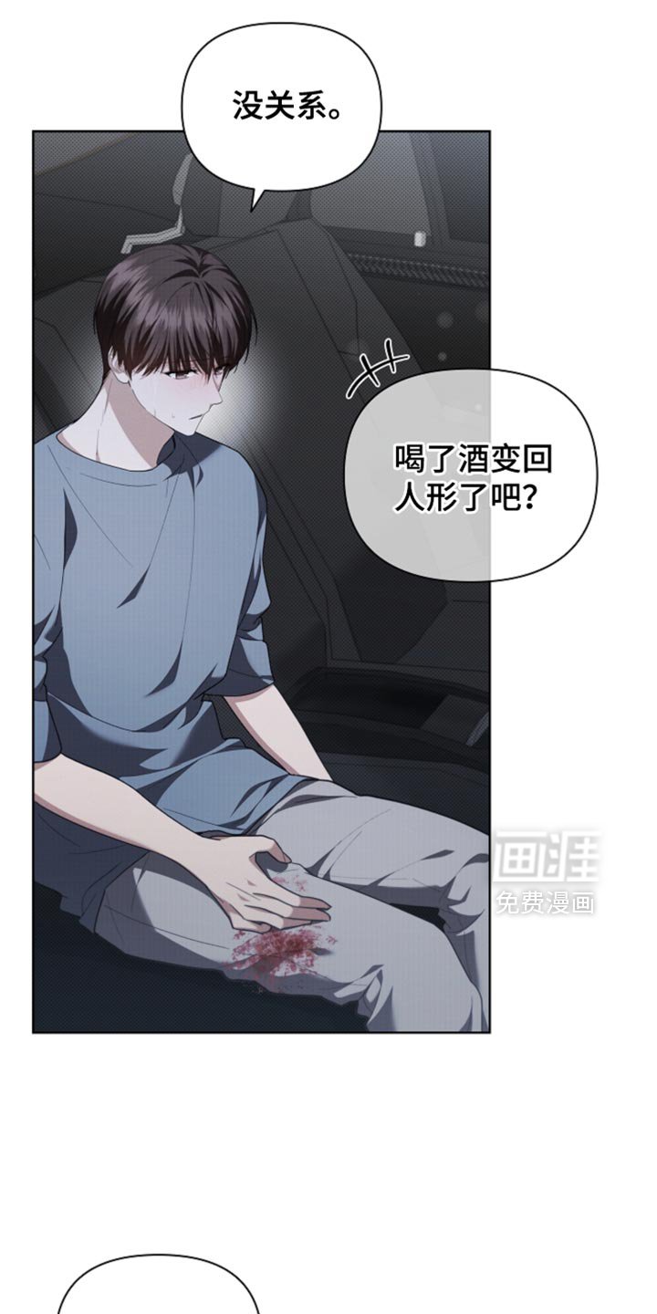 第37章：我现在去找你