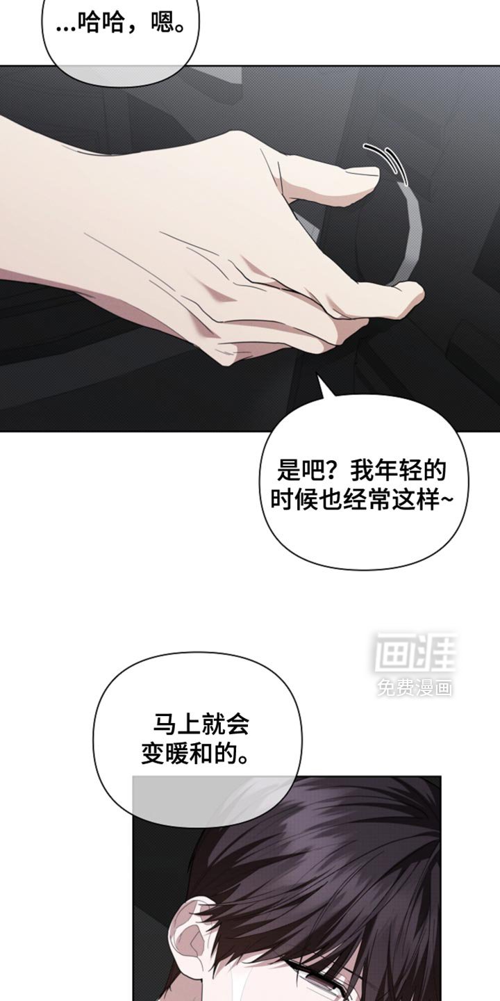 第37章：我现在去找你