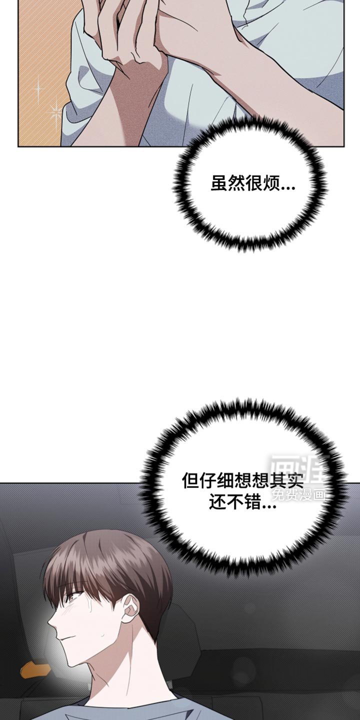 第37章：我现在去找你