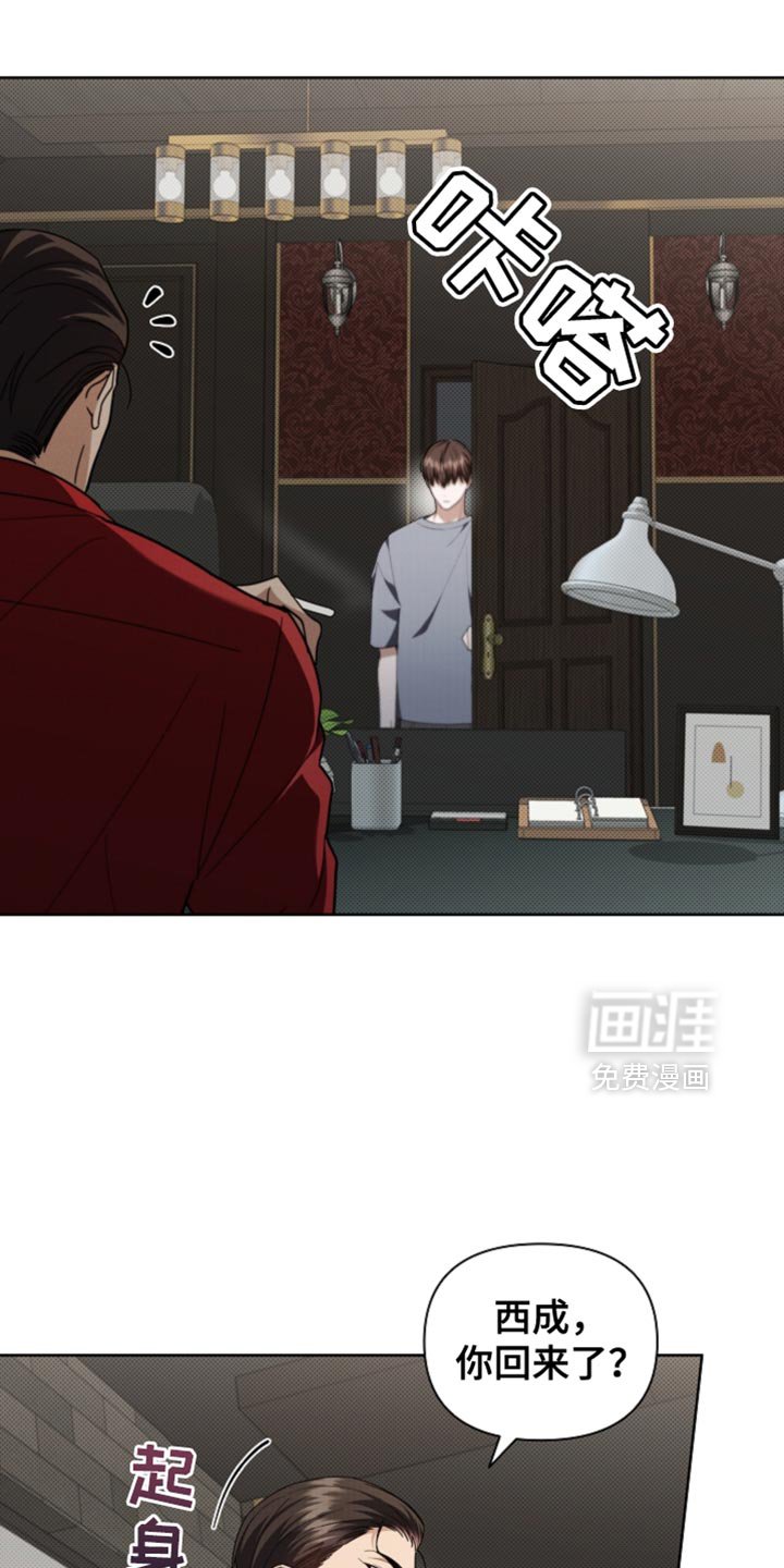 第37章：我现在去找你