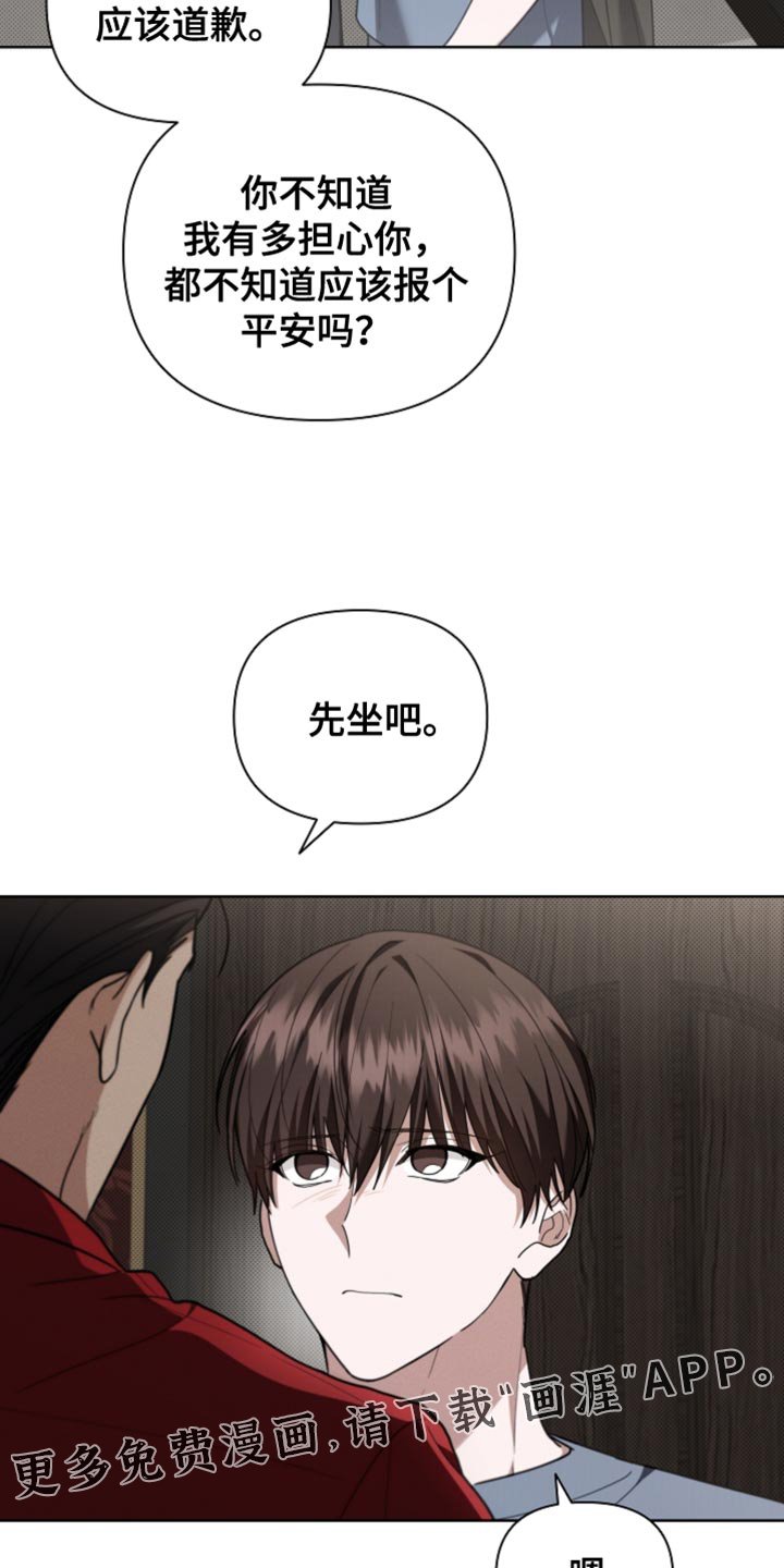 第37章：我现在去找你