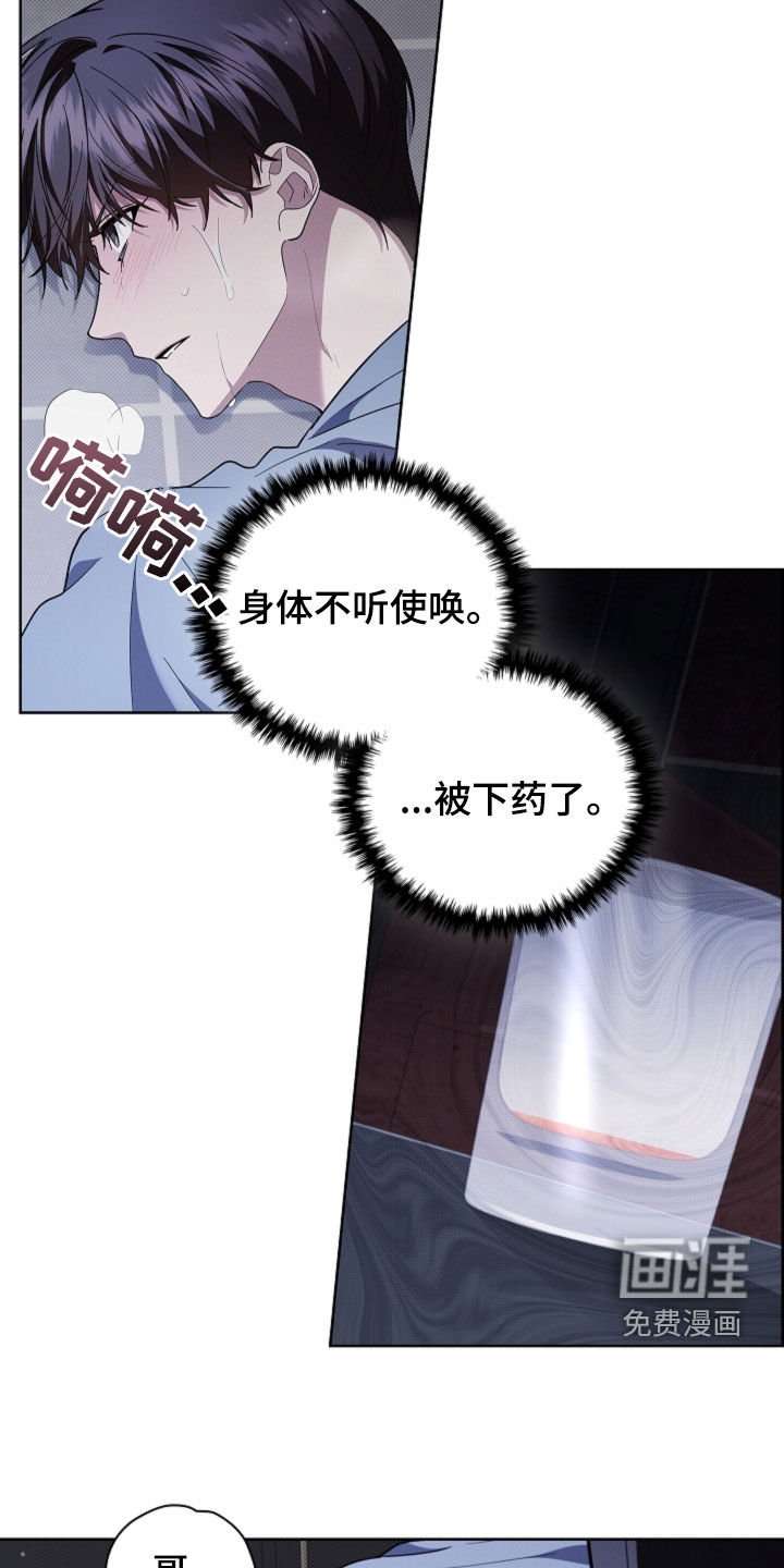 第39章：绑架