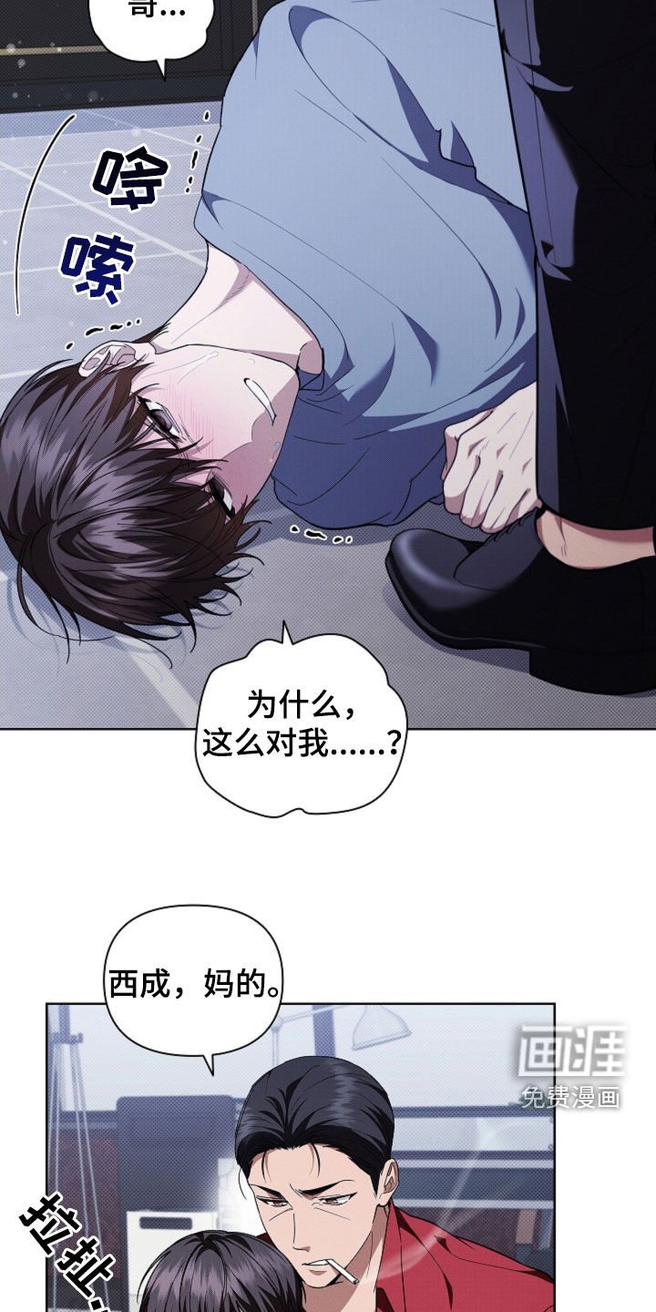 第39章：绑架