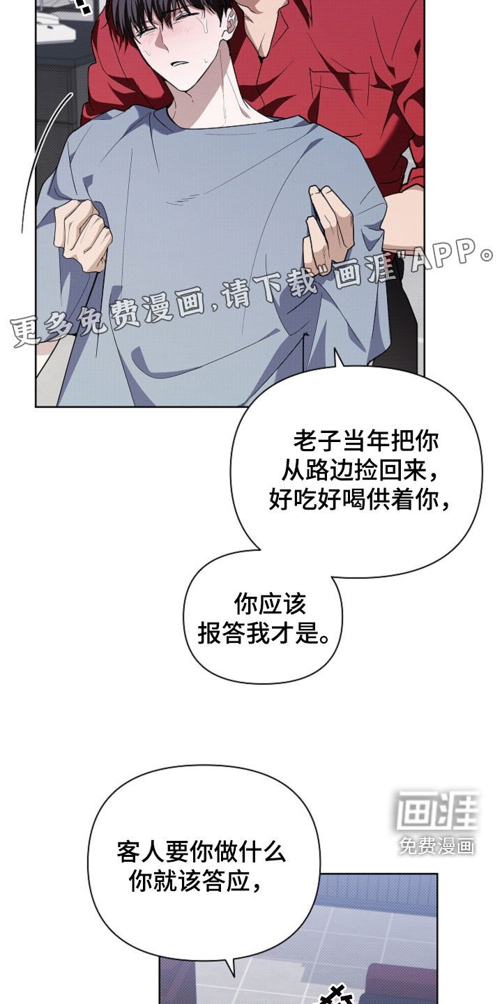 第39章：绑架