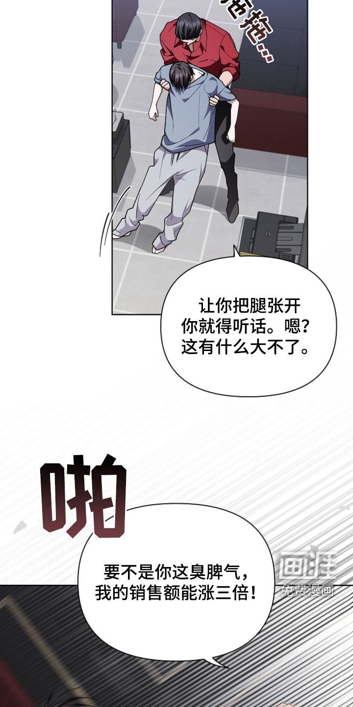 第39章：绑架