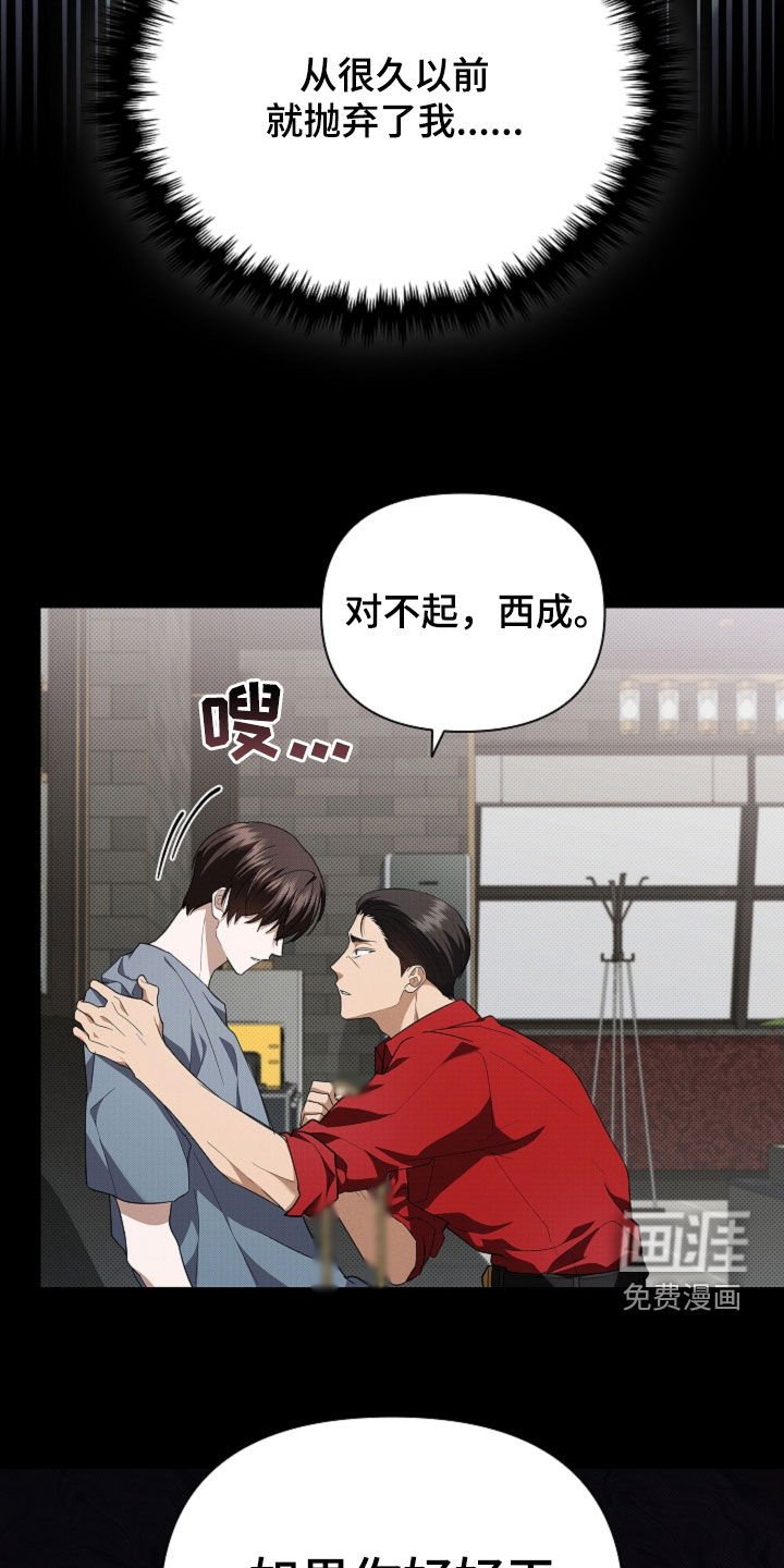 第39章：绑架