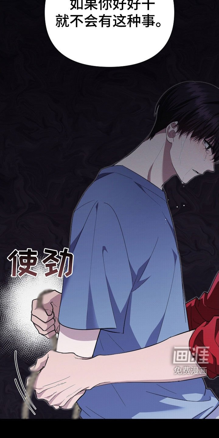 第39章：绑架