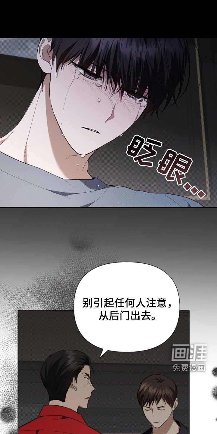 第39章：绑架
