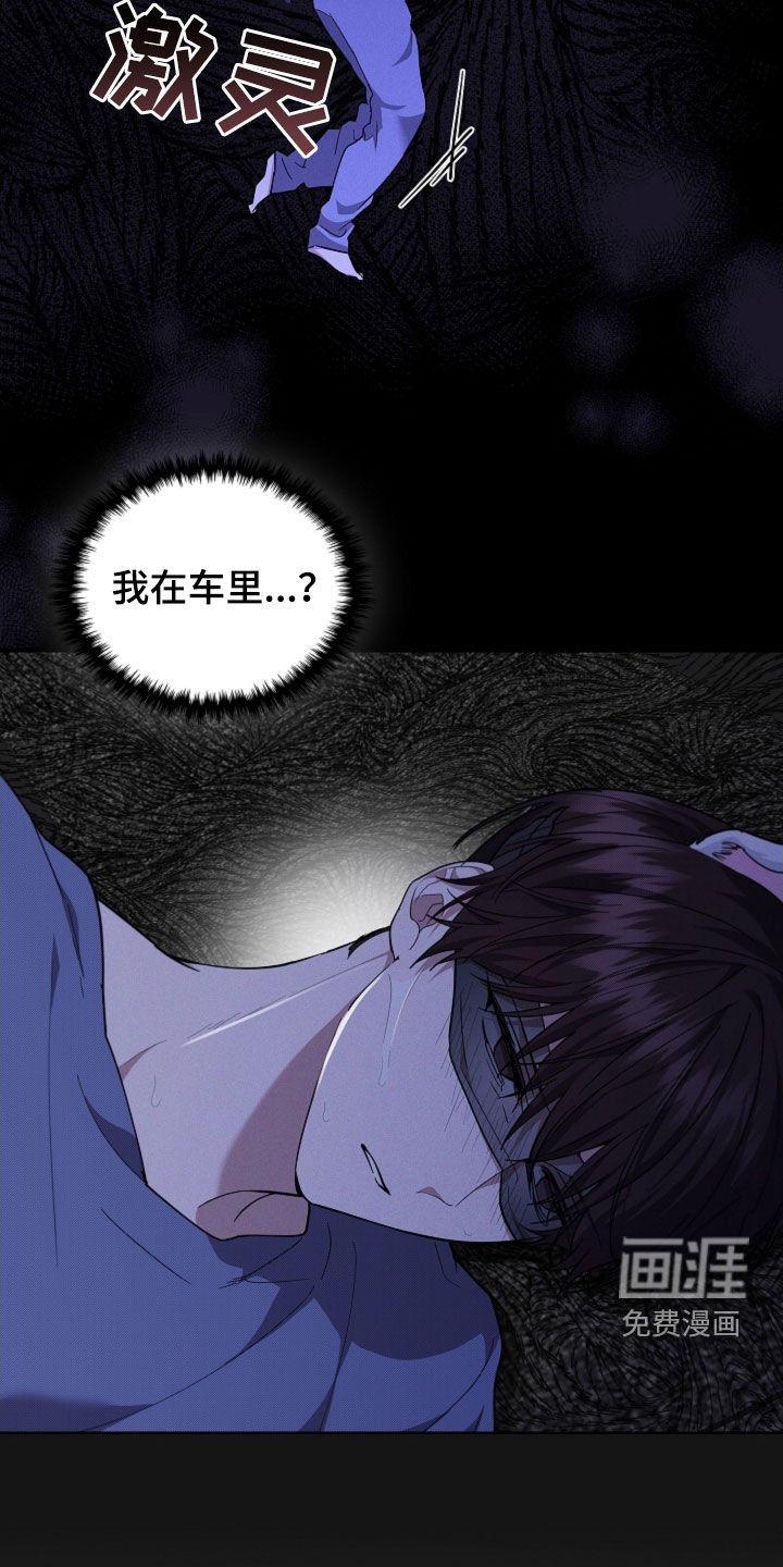 第39章：绑架