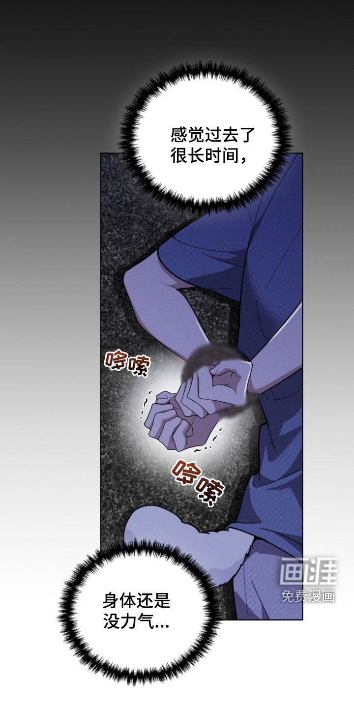 第39章：绑架