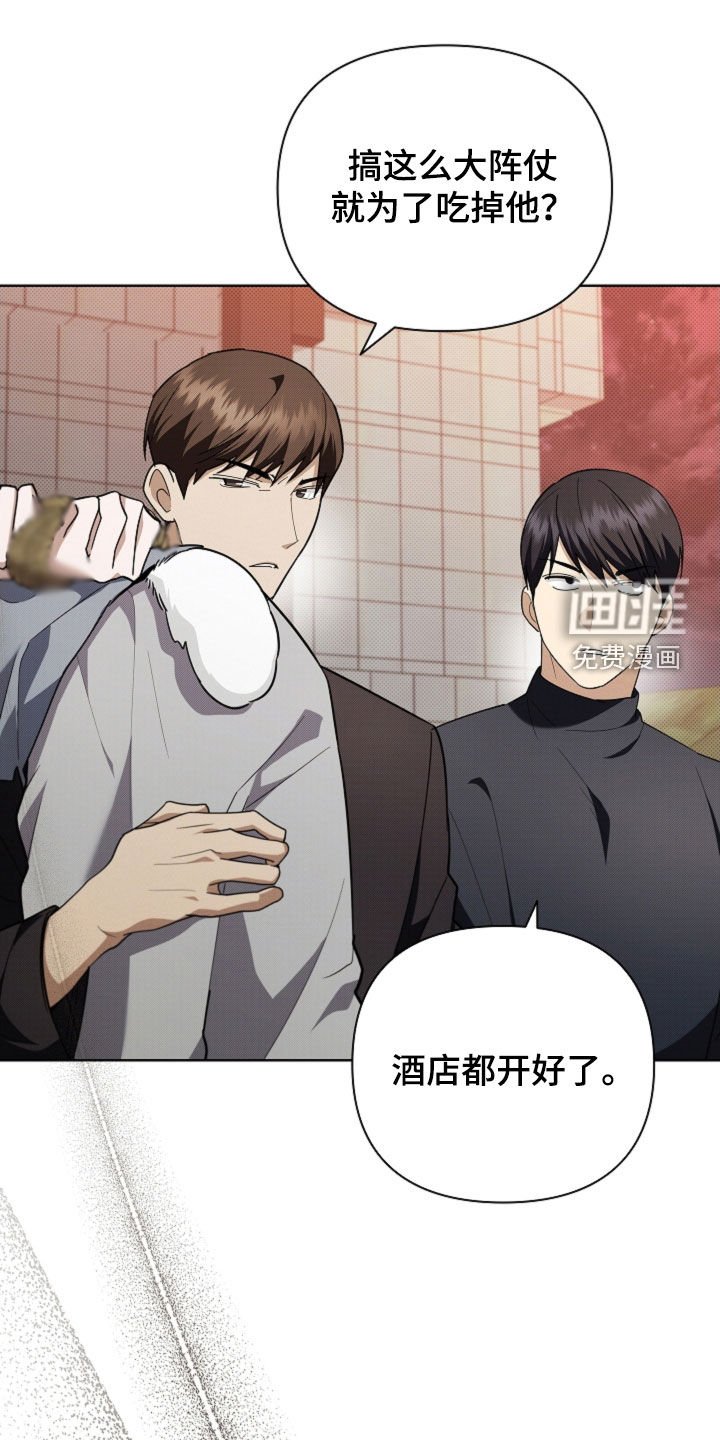 第39章：绑架