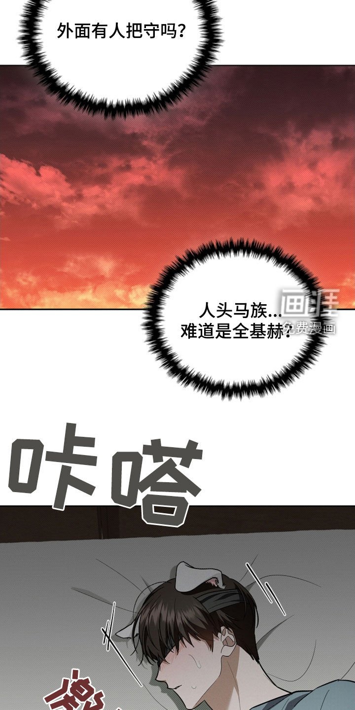 第39章：绑架
