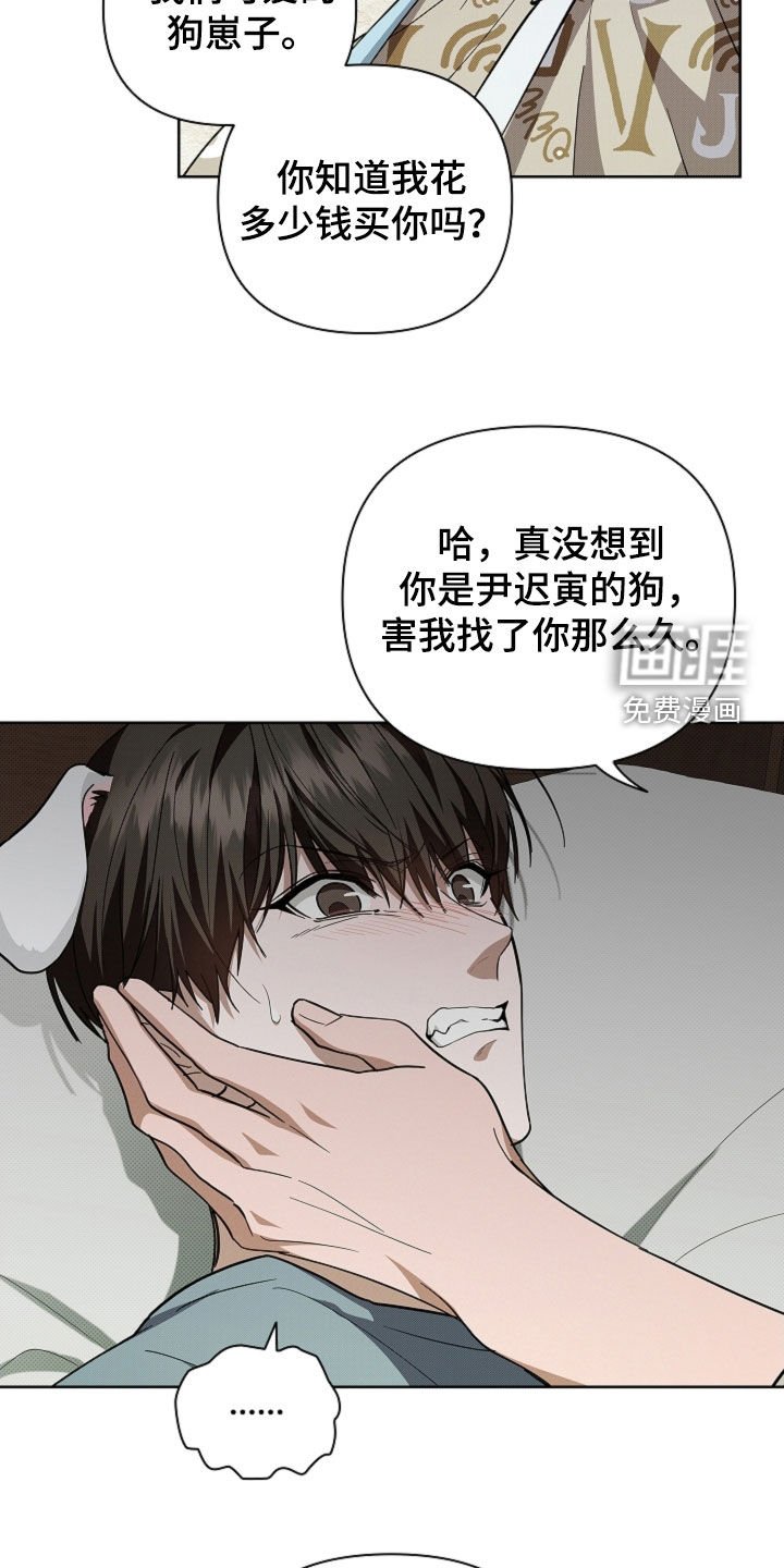 第39章：绑架