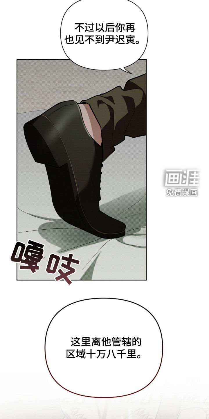第39章：绑架