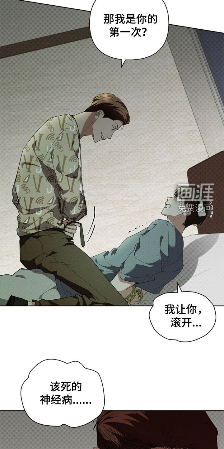 第39章：绑架