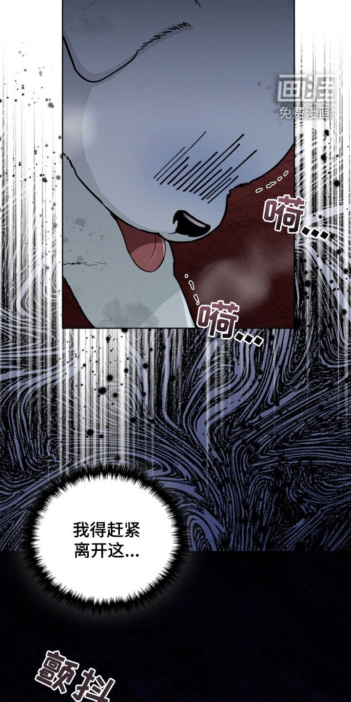 第40章：逃跑