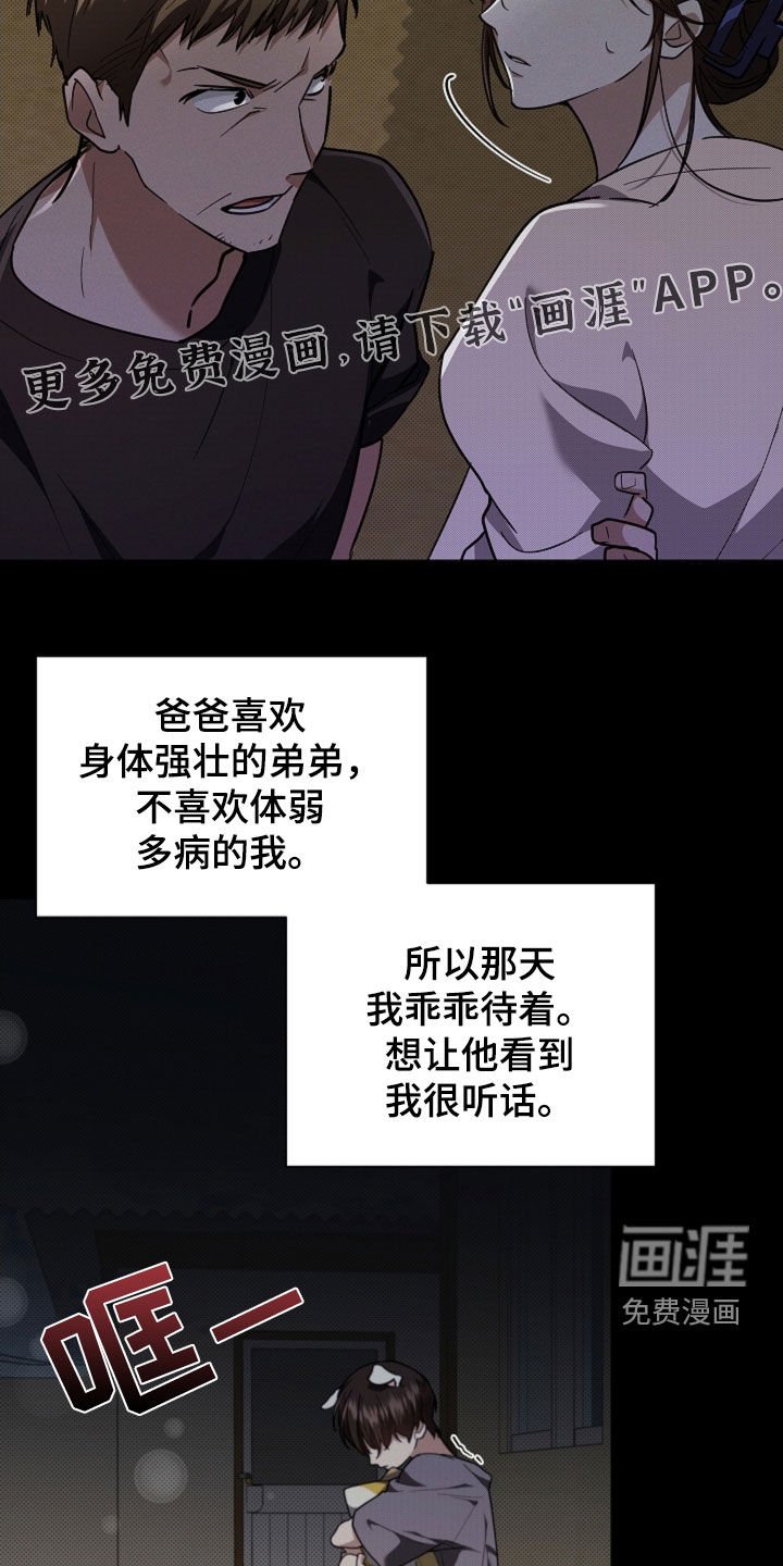 第41章：体弱多病