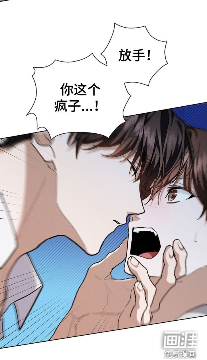 第42章：是不是疯了