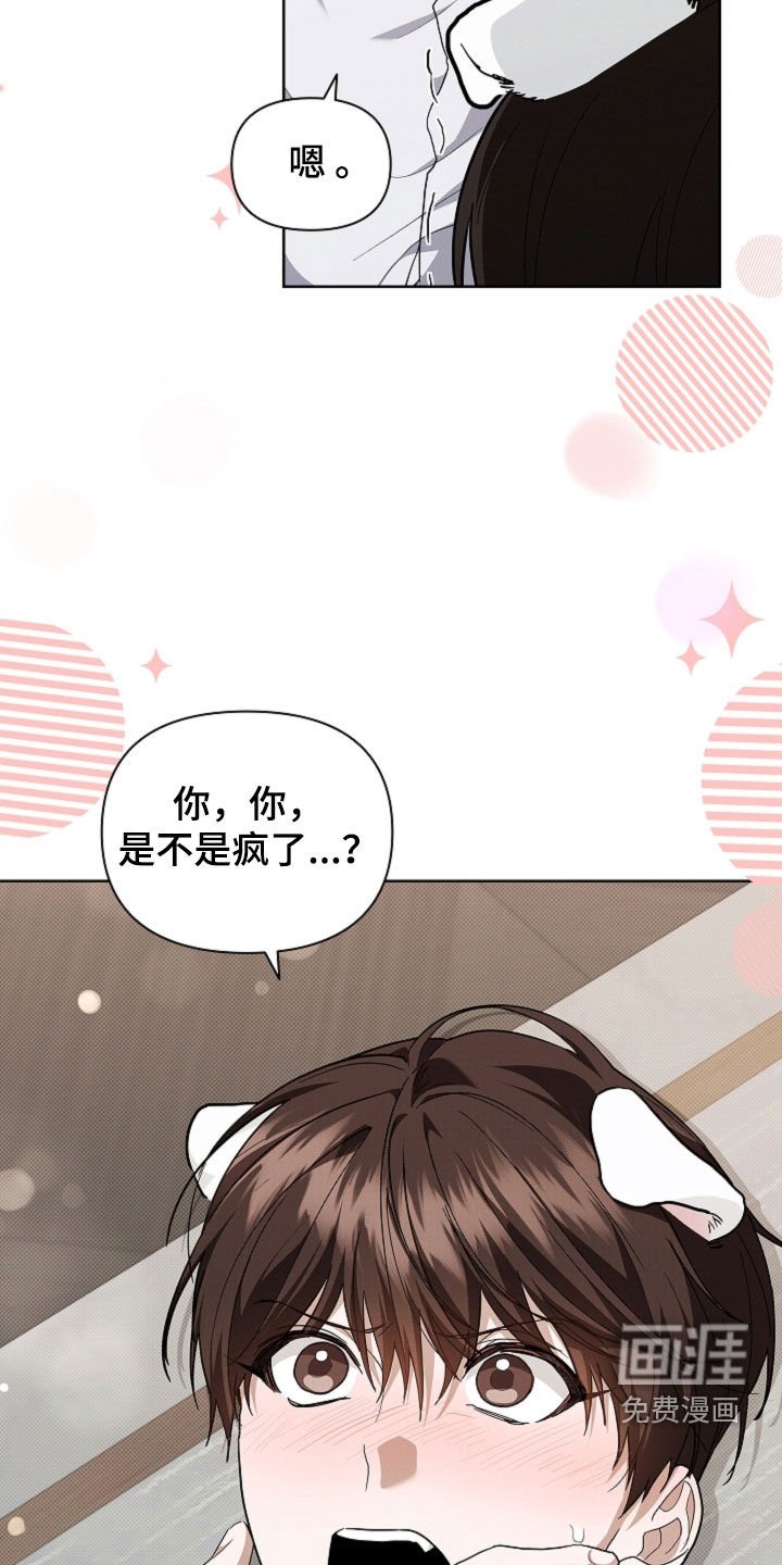 第43章：当男朋友养
