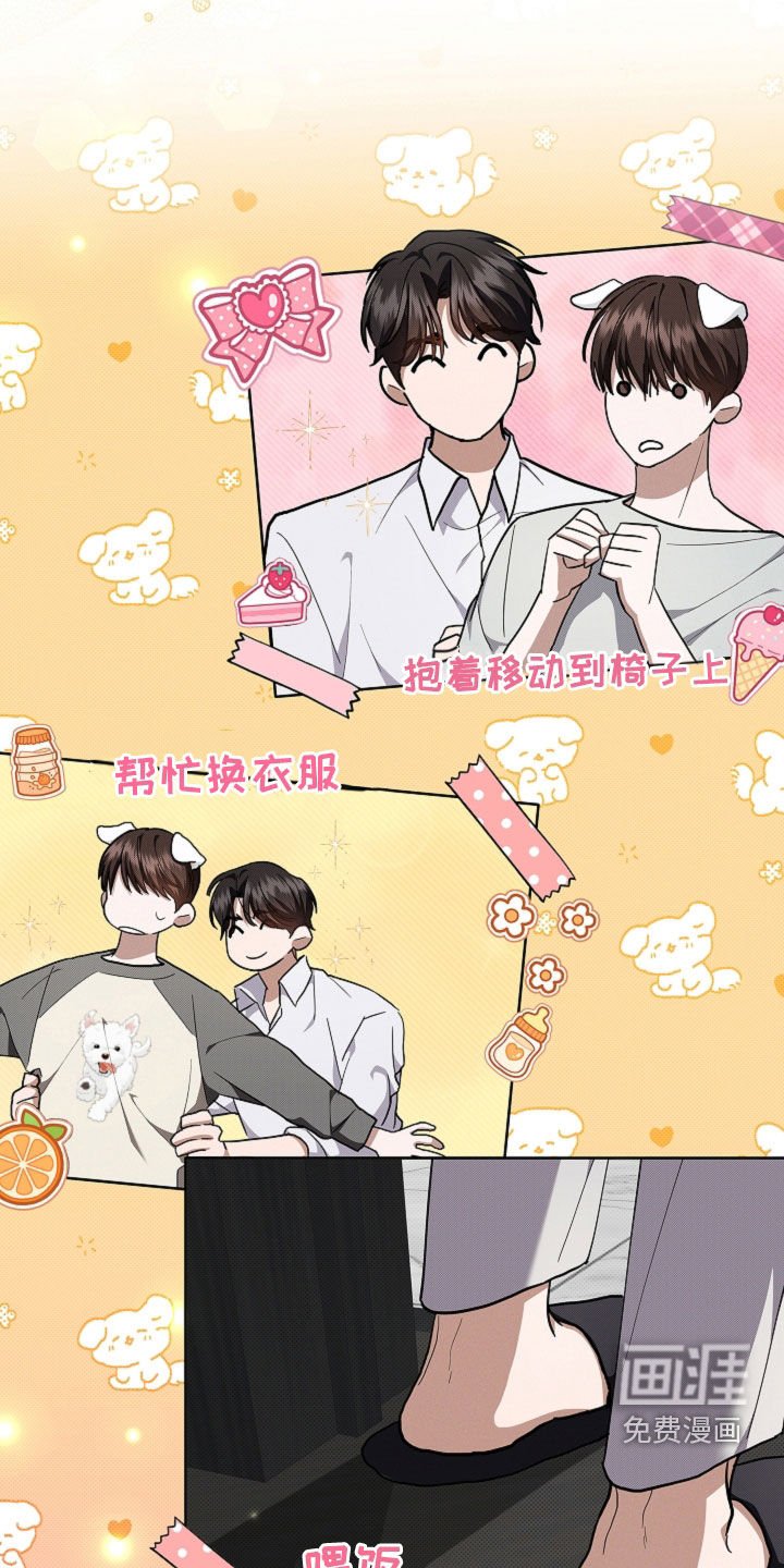 第43章：当男朋友养