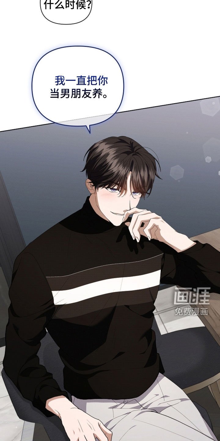 第43章：当男朋友养