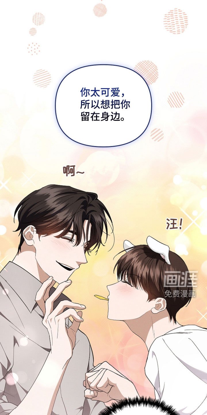 第43章：当男朋友养