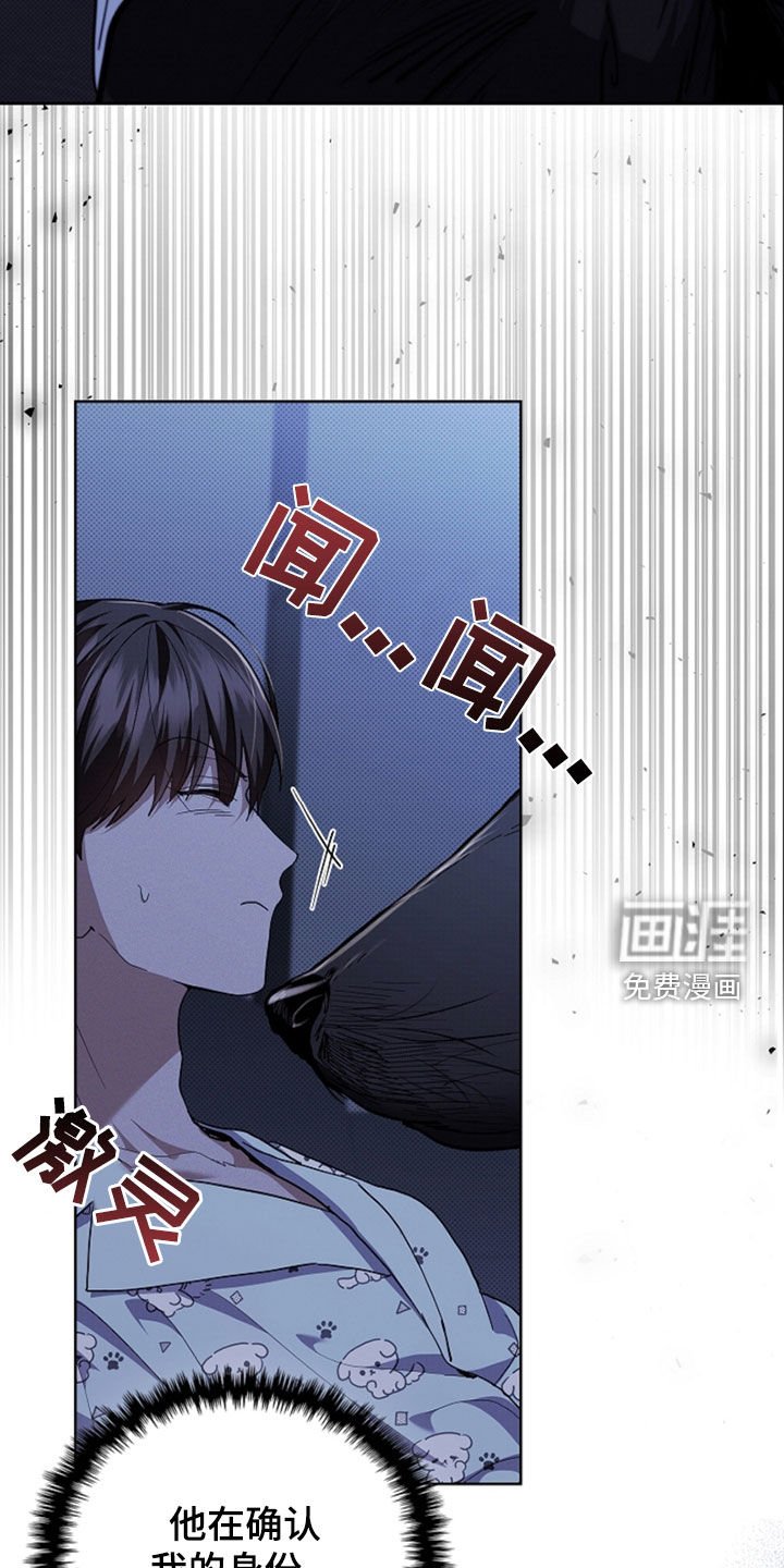 第47章：他想攻击我