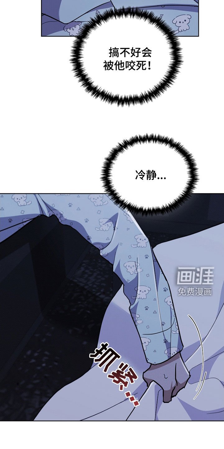 第47章：他想攻击我