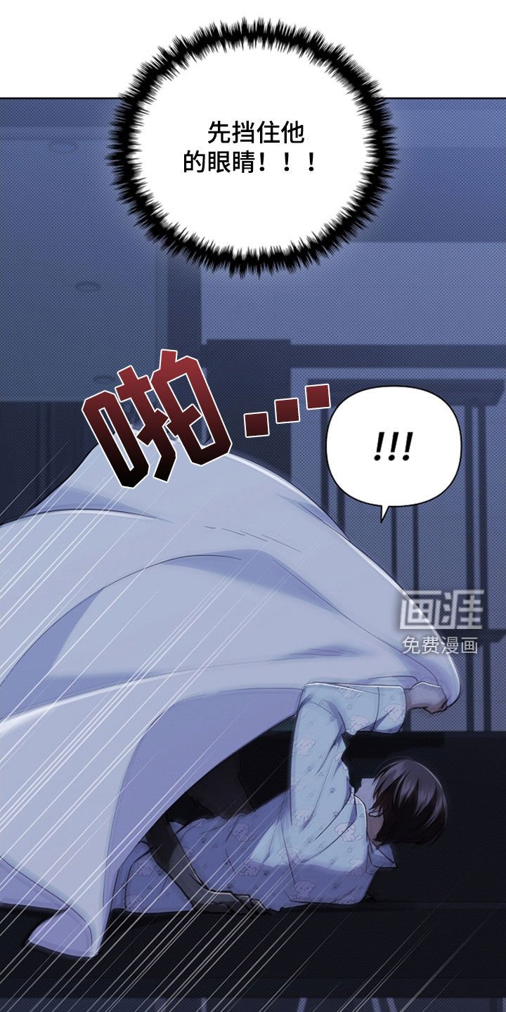 第47章：他想攻击我