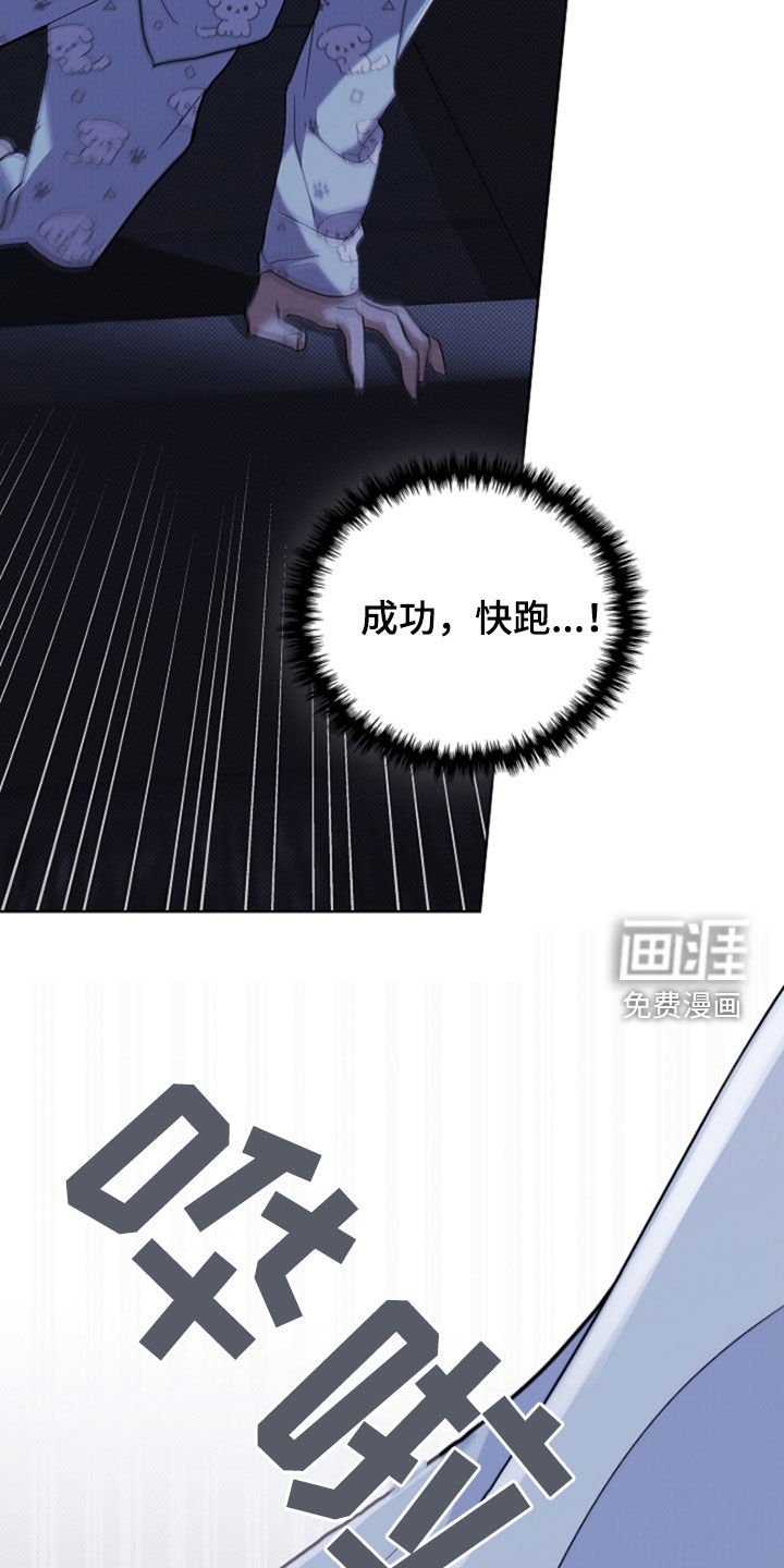 第47章：他想攻击我